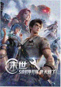 分镜手稿与删减痕迹配图